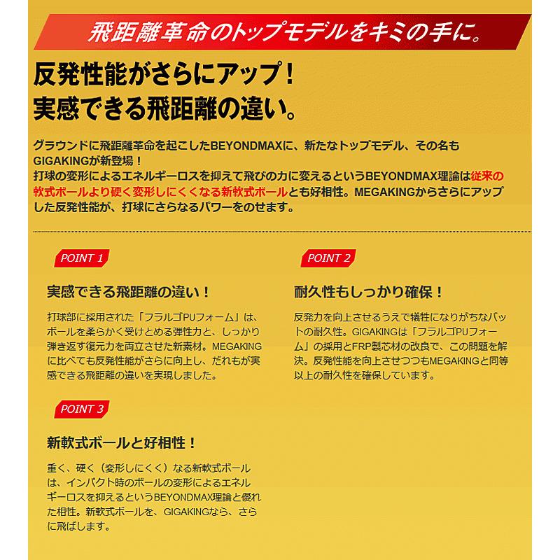 MIZUNO（ミズノ） 野球 少年軟式用 バット 75cm 77cm 79cm mizuno FRP