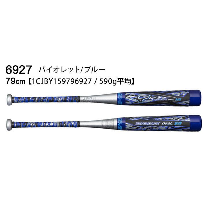MIZUNO 野球バット 少年軟式 ジュニア 子ども用 ミズノ mizuno MIZUNO 野球バット 少年軟式 ジュニア 子ども用 ミズノ mizuno