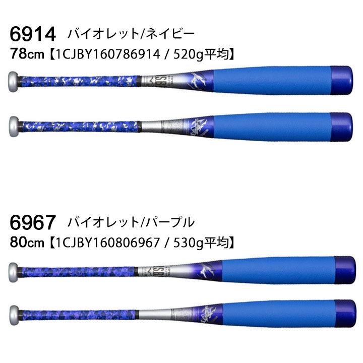 野球バット 少年 軟式 ジュニア 子ども ミズノ mizuno ビヨンドマックス EV 2/FRP製 トップバランス 74cm 76cm 78cm  /1CJBY160【ギフト不可】