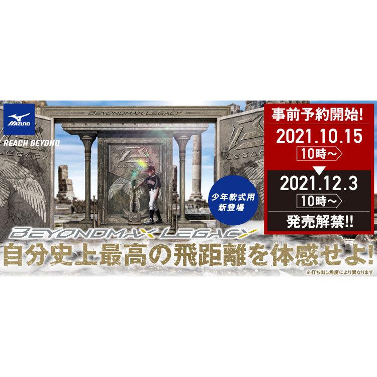MIZUNO 【予約販売】野球 少年軟式用 バット 78cm 80cm ミズノ MIZUNO 【予約販売】野球 少年軟式用 バット 78cm 80cm ミズノ