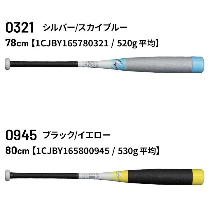 MIZUNO 野球バット 少年軟式用 FRP製 ミズノ mizuno ビヨンド MIZUNO 野球バット 少年軟式用 FRP製 ミズノ mizuno ビヨンド
