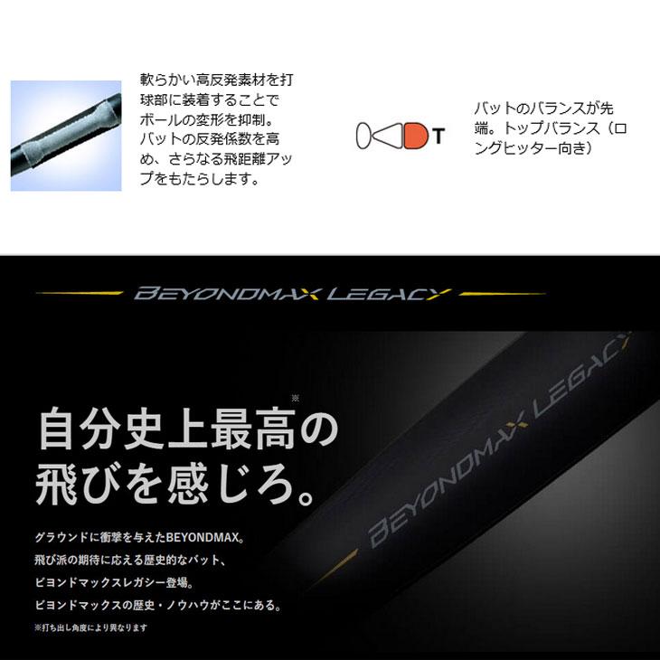 MIZUNO（ミズノ） 野球 少年軟式 FRP製バット 78cm 80cm mizuno 小学生