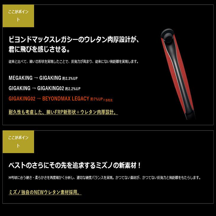 ミズノ 野球 少年軟式 FRP製バット 78cm 80cm mizuno 小学生軟式用 ビヨンドマックスレガシー 限定カラー トップバランス ジュニア /1CJBY183【ギフト不可】_4