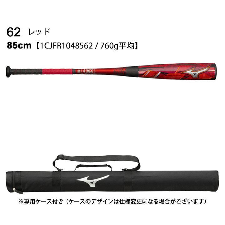 85cm ミズノ 軟式用　マグナインパクト　MIZUNO トップバランス ミズノ（MIZUNO）（メンズ）軟式用バット マグナインパクト 85cm