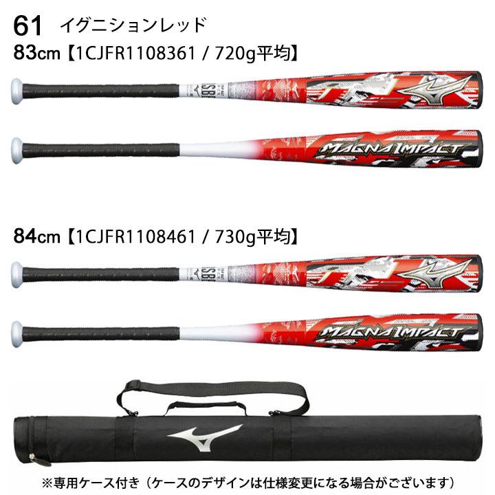 野球 バット 一般軟式用 83cm 84cm ミズノ mizuno FRP製 軟式バット 