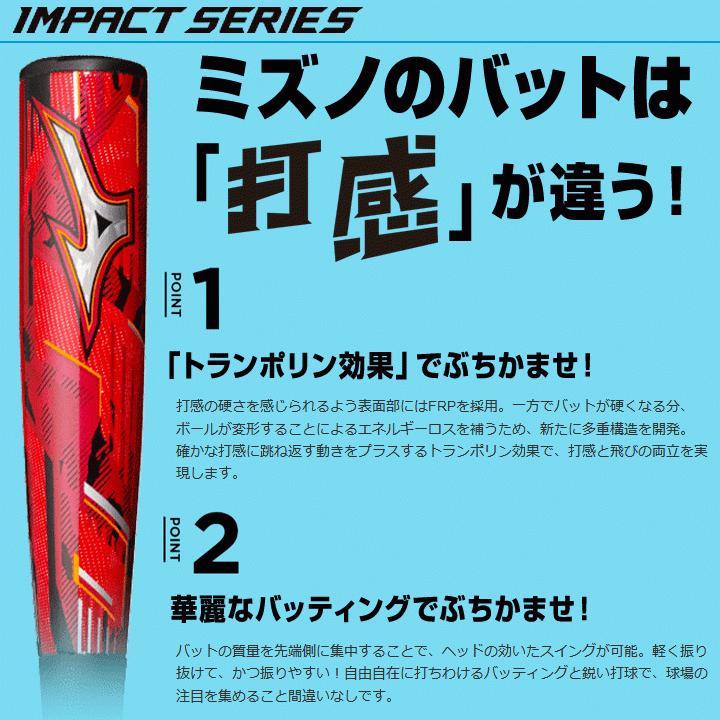 野球 バット 一般軟式用 83cm 84cm ミズノ mizuno FRP製 軟式バット 