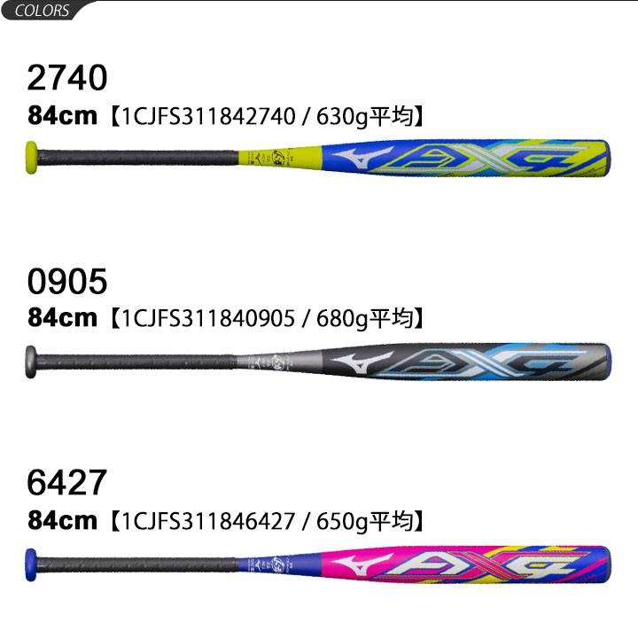 MIZUNO ソフトボール バット 限定モデル ミズノ mizuno MIZUNO ソフトボール バット 限定モデル ミズノ mizuno