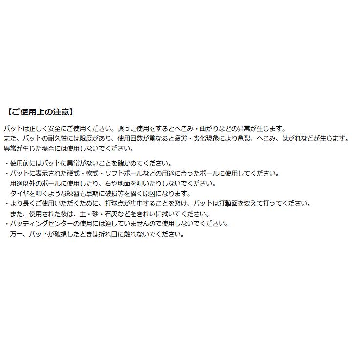 ソフトボール バット 限定カラー ミズノ mizuno AX4 3号ゴムボール用 83cm 84cm 85cm トップバランス ミドルバランス JSA公認 一般 学生/1CJFS313【ギフト不可】 トップバランス