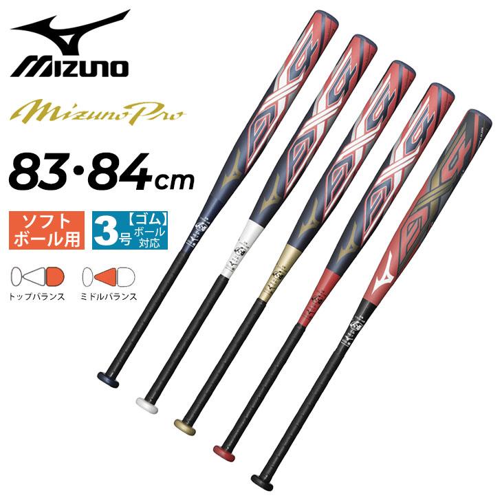 ミズノ ソフトボールバット mizuno ミズノプロ ソフト3号ゴムボール用