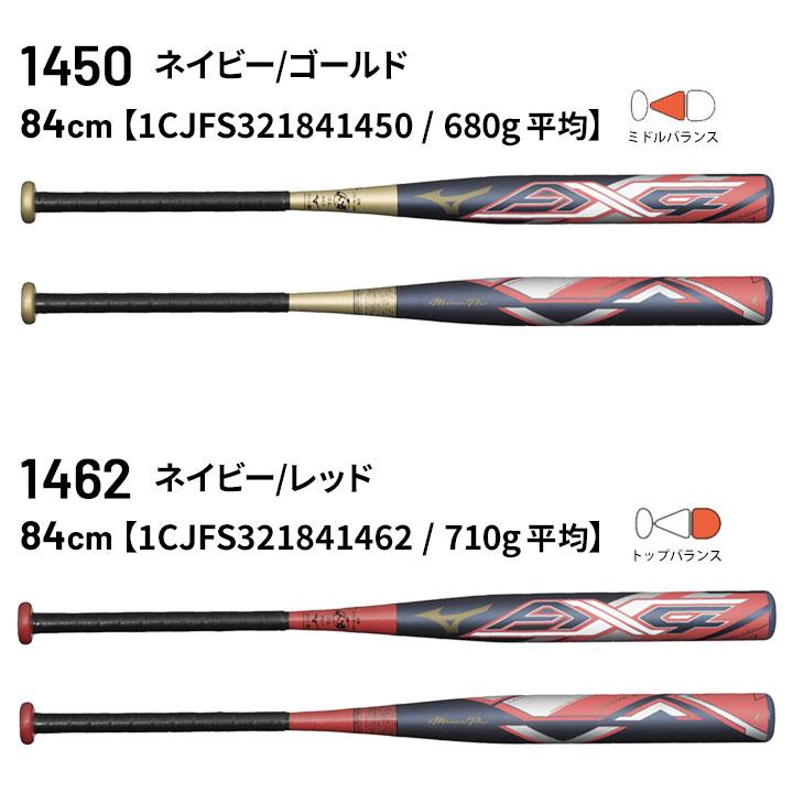 MIZUNO ミズノ ソフトボールバット mizuno ミズノプロ ソフト3号ゴム 