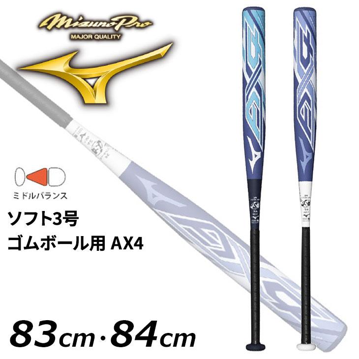 MIZUNO ミズノ ソフトボールバット 大人 一般 限定 mizuno MIZUNO ミズノ ソフトボールバット 大人 一般 限定 mizuno