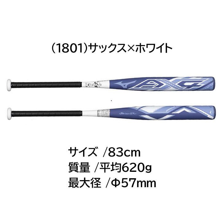 MIZUNO ミズノ ソフトボールバット 大人 一般 限定 mizuno MIZUNO ミズノ ソフトボールバット 大人 一般 限定 mizuno