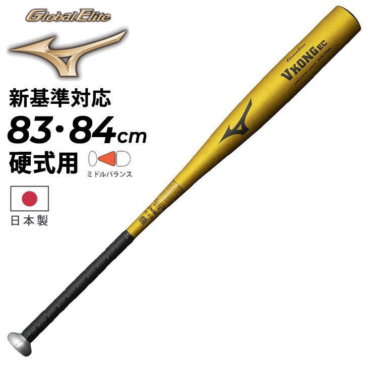 MIZUNO ミズノ 野球 硬式用 金属製バット 新基準対応 mizuno MIZUNO ミズノ 野球 硬式用 金属製バット 新基準対応 mizuno