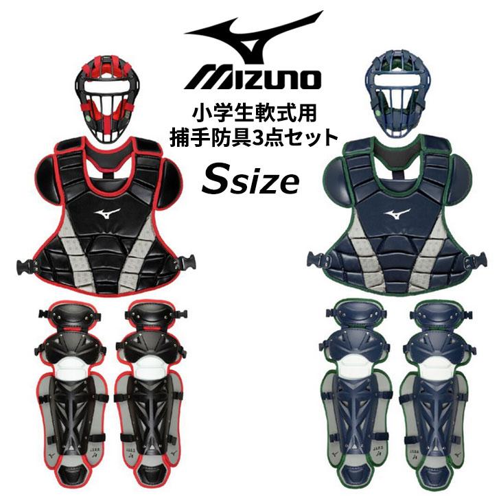 MIZUNO ミズノ mizuno ジュニア 野球 小学生 軟式用 ゴムソフト