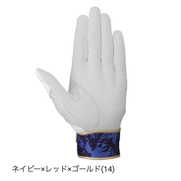 ☆超限定☆ミズノプロバッティンググローブ(両手用)22HS 楽天市場】ミズノプロ【バッティンググラブ】【バッティング手袋
