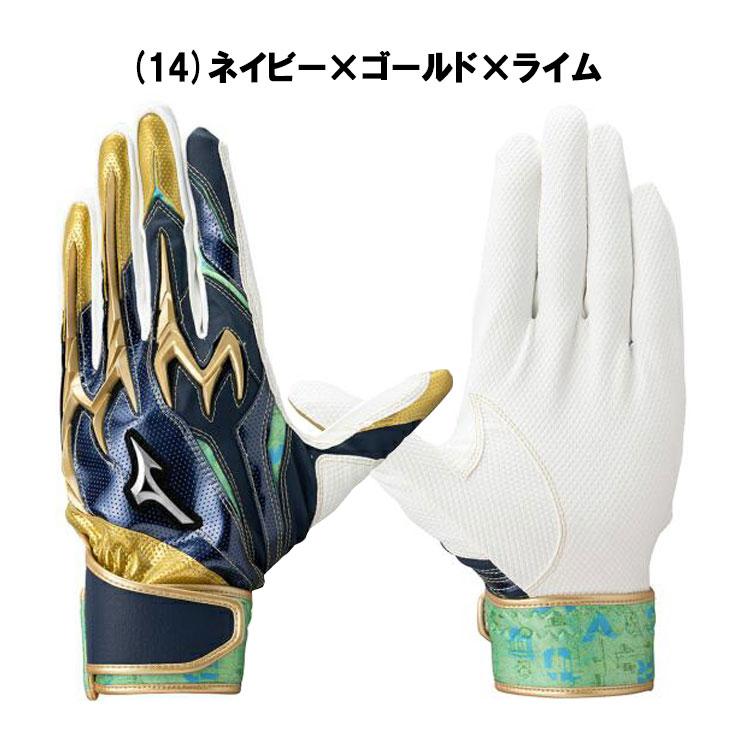 MIZUNO（ミズノ） 野球 バッティンググローブ 両手用 一般 大人用