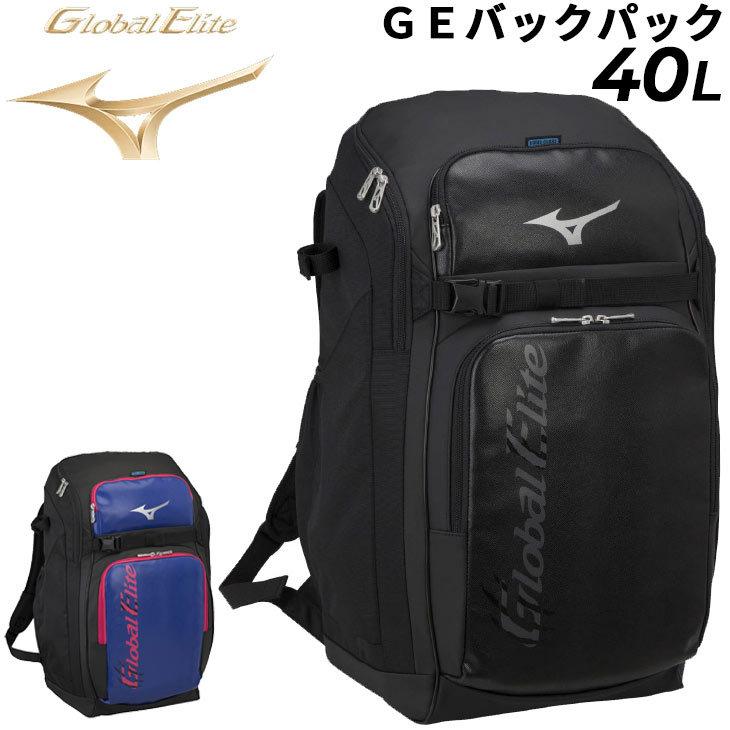 野球かばん リュック 約40L メンズ レディース ミズノ MIZUNO グローバルエリート バックパック/バット収納可 一般 学生 /1FJD2801【ギフト不可】 :1FJD2801:APWORLD - 通販 - Yahoo!ショッピング 野球かばん リュック 約40L メンズ レディース ミズノ MIZUNO グローバルエリート バックパック/バット収納可 一般 学生 /1FJD2801【ギフト不可】 :1FJD2801:APWORLD - 通販 - Yahoo!ショッピング