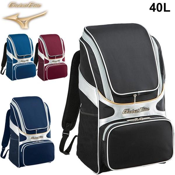 日本最大級 バックパック 野球 リュックサック ミズノ Mizuno グローバルエリート スポーツバッグ 約40l ソフトボール 1fjd5010 取寄せ 返品 ギフト 宅送 Www Gettoknowmontco Com