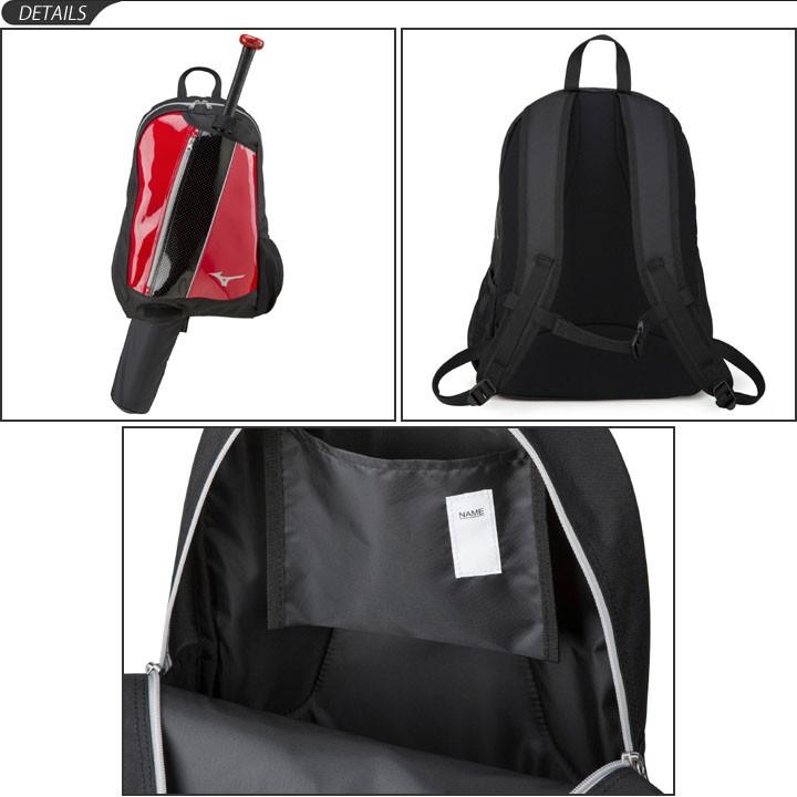 MIZUNO（ミズノ） リュックサック 野球 少年用 バット収納式 ジュニア