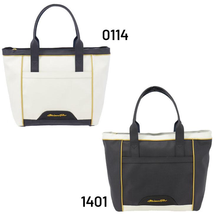 MIZUNO（ミズノ） ミズノプロ トートバッグ 約30L 当店別注カラー 野球