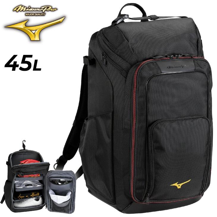 Mizuno Pro ミズノ リュック 約45L 野球バッグ かばん mizuno