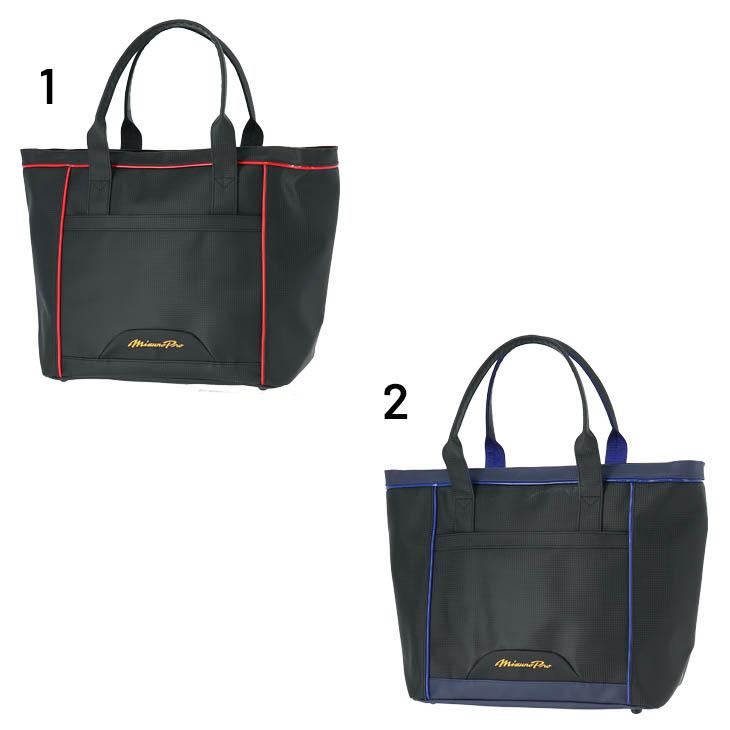 Mizuno Pro ミズノプロ トートバッグ 約30L 当店別注カラー 野球バッグ
