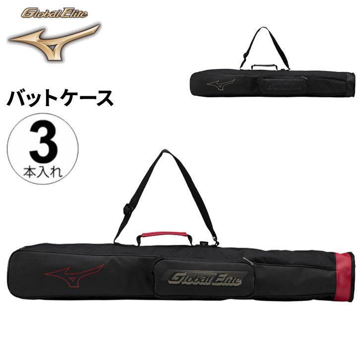 M-138 ミズノ　他バット3本セットとバットケース M-138 ミズノ 他バット3本セットとバットケース MIZUNO 野球