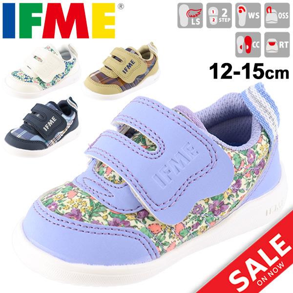 ベビー スニーカー キッズシューズ 男の子 女の子 子ども/イフミー IFME 子供靴 12-15cm 軽量 運動靴 イフミーライト 幼児 ボーイズ ガールズ/20-0803/APWORLD｜apworld