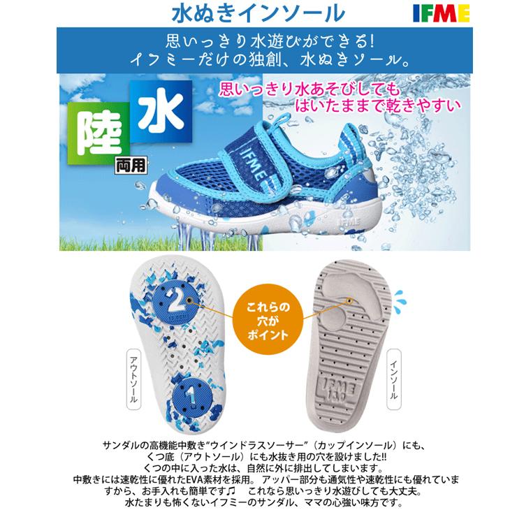 ベビー キッズシューズ イフミー 3E相当 12-15cm 子供靴 IFME nature スターチャーム ウォーターシューズ サンダル 水陸両用 子ども 男の子 女の子 /20-2322｜apworld｜10