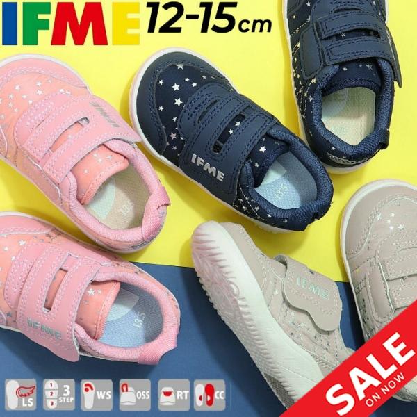 イフミー ベビーシューズ スニーカー 子供靴 Ifme ワンベルト 3e相当 12 15cm キッズ 子ども 男の子 女の子 星柄 ベビー靴 かわいい くつ 保育園 2803 2803 Apworld 通販 Yahoo ショッピング