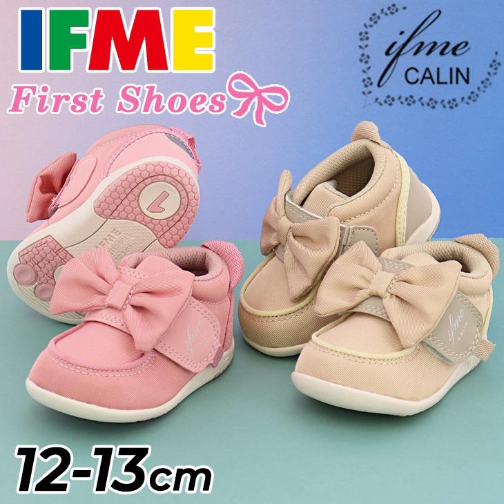 IFME（イフミー） ベビーシューズ 3E相当 12cm 12.5cm 13cm 女の子