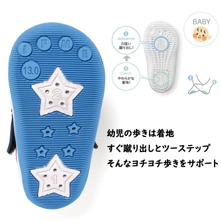 IFME（イフミー） ベビーシューズ 3E相当 水陸両用 BABY IFME PARK