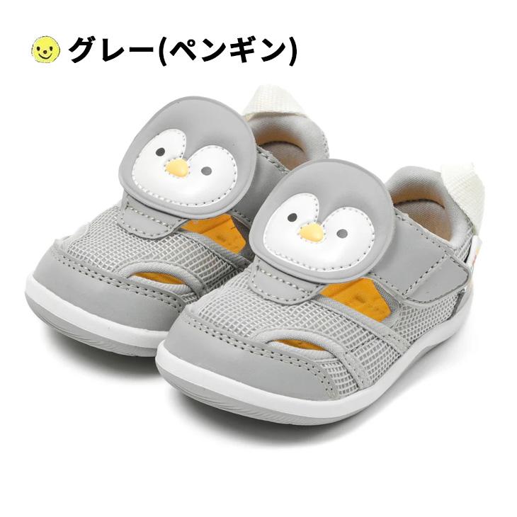 得々セット★ IFME（イフミー） ベビーシューズ 3E相当 水陸両用 BABY IFME PARK