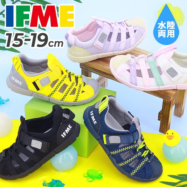 IFME（イフミー） キッズ サマーシューズ 3E相当 水陸両用 両ベルト 