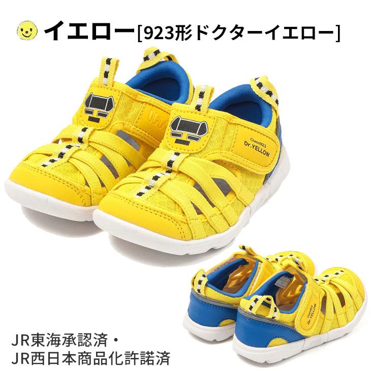 新品 IFME 水陸両用　E5 Dr. ドクターイエロー メッシュ　シューズ IFME（イフミー） イフミートレイン 新幹線 キッズ ウォーターシューズ