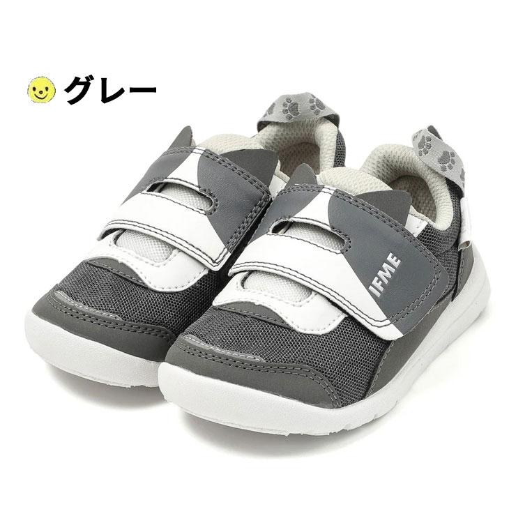 IFME（イフミー） キッズシューズ 3E相当 子供靴 15-18cm キッズ靴 