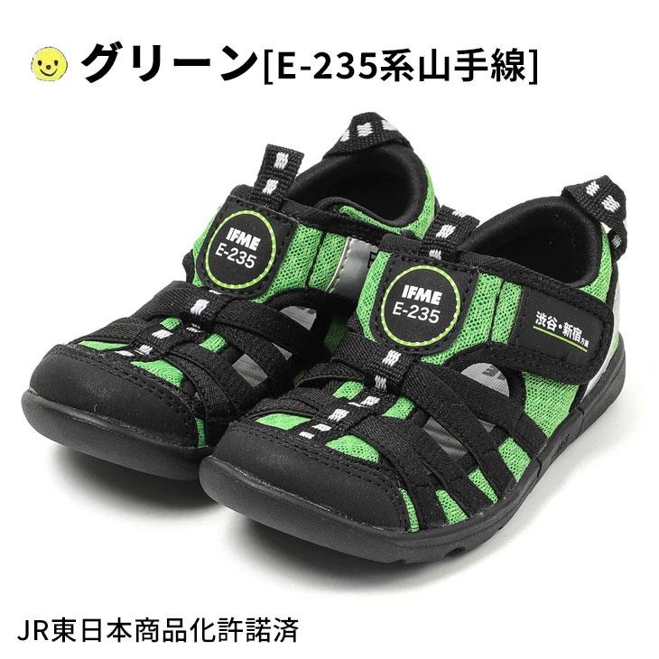 IFME（イフミー） イフミートレイン 電車 山手線 キッズ ウォーター