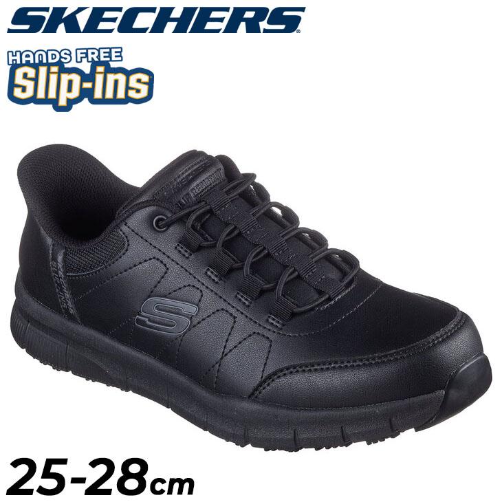 SKECHERS スケッチャーズ スリップインズ メンズ スニーカー