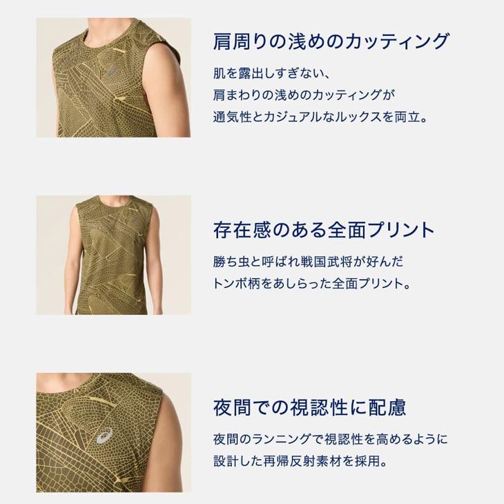 ASICS（アシックス） ノースリーブ ランニングシャツ メンズ