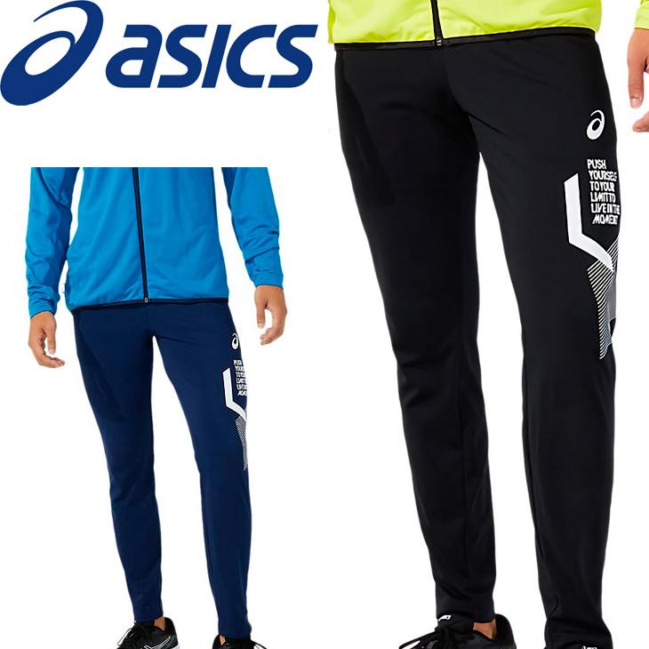 激安 新作 ジャージ ロングパンツ 薄手 メンズ アシックス Asics Limo リモ ストレッチニットパンツ スポーツウェア トレーニング 春夏 男性 長ズボン ボトムス 31c193 Supplystudies Com