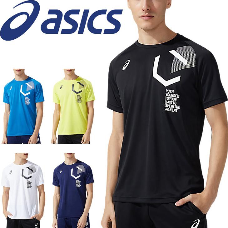 半袖 Tシャツ メンズ アシックス asics リモ LIMO ドライショートスリーブトップ/スポーツウェア 吸汗速乾 男性 半袖シャツ トレーニング ランニング /2031C201｜apworld