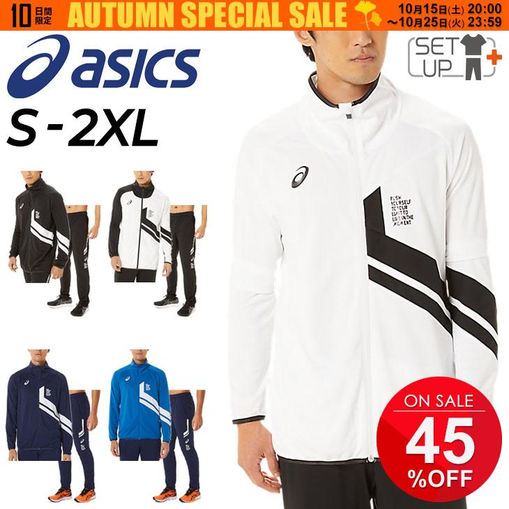 ASICS（アシックス） ジャージ 上下 メンズ セットアップ スポーツ