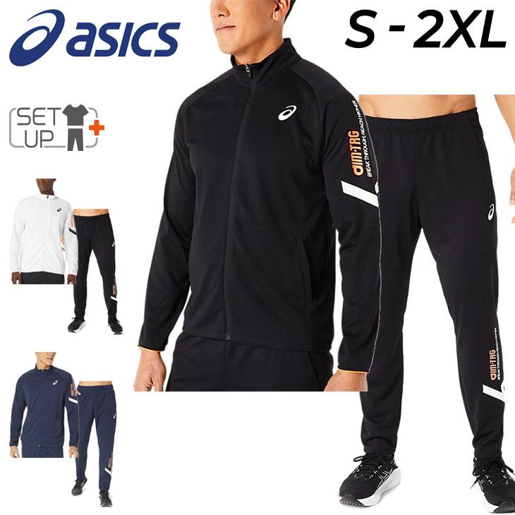 アシックス ジャージ メンズ 上下 ASICS A-I-M ドライ ニット ジャケット ロングパンツ セットアップ 吸汗速乾 男性 上下組 部活 学生  運動 /2031E260-2031E261 : 2031e260-2031e261 : APWORLD - 通販 - Yahoo!ショッピング