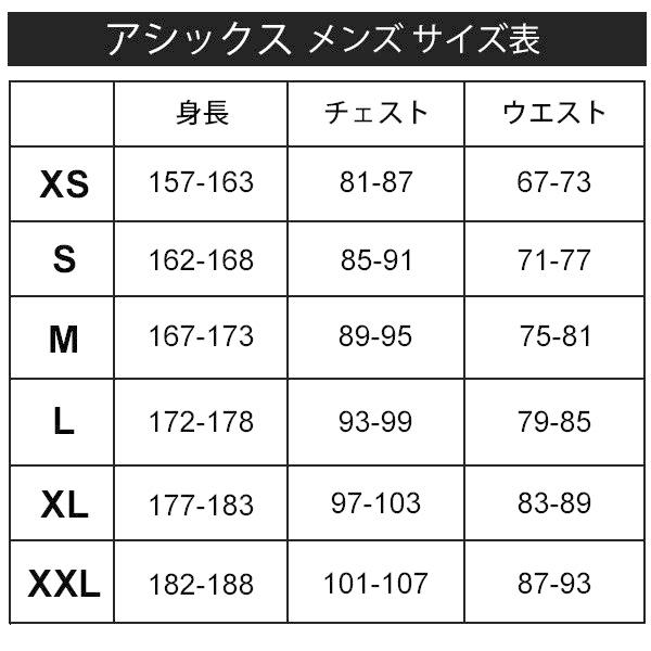 ASICS（アシックス） ジャージ メンズ 上下 ASICS A-I-M ドライ ニット