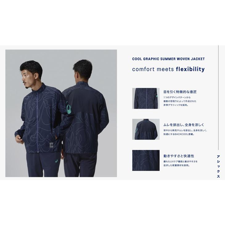アシックス クールストレッチ サマーウェア上下セット新品 ASICS（アシックス） トレーニングウェア メンズ 上下 クールサマー