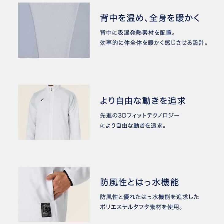 ASICS（アシックス） ウィンドブレーカー 長袖 ジャケット メンズ 裏