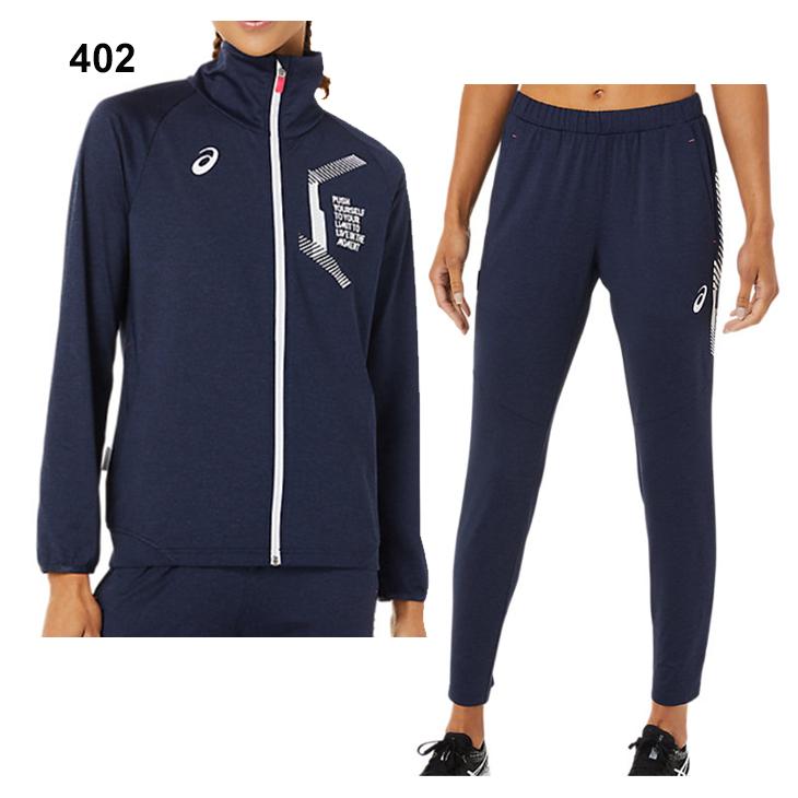ASICS ジャージ 上下セット レディース アシックス W'S LIMO 裏 ASICS ジャージ 上下セット レディース アシックス W'S LIMO 裏