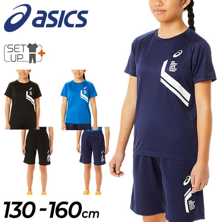 ASICS キッズ 半袖Tシャツ ショートパンツ 上下 子供服