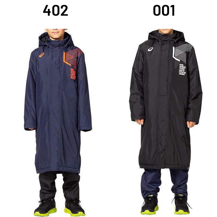 ASICS（アシックス） ジュニア 中綿ロングコート キッズ 子供服 130