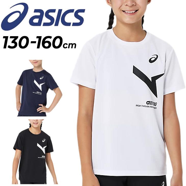ASICS アシックス キッズ 半袖 Tシャツ asics ジュニア A-I-M